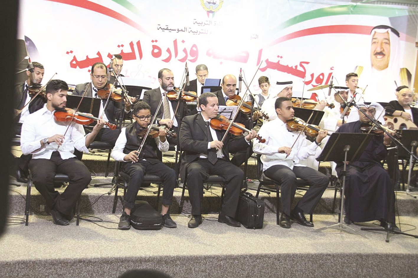 اوركسترا «التربية»