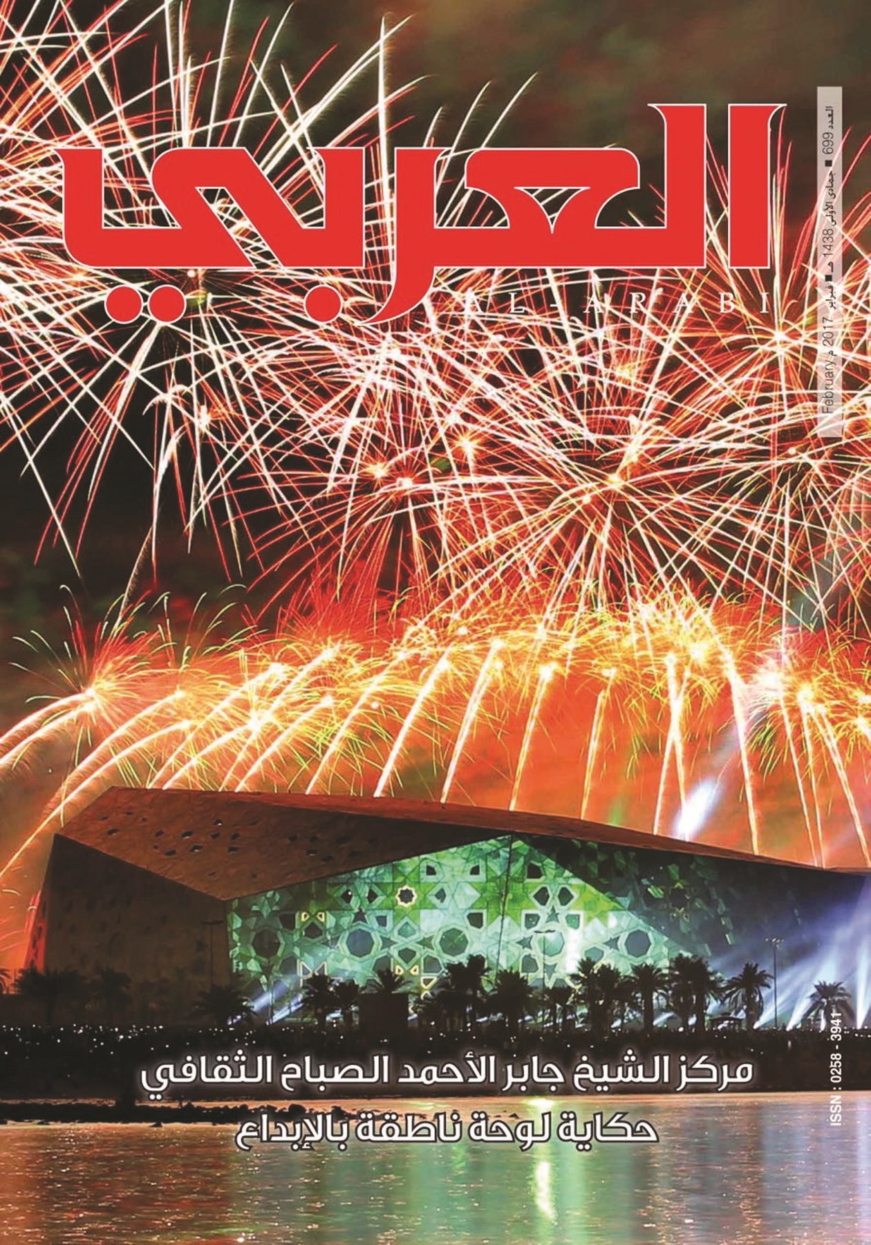 u063au0644u0627u0641 u0627u0644u0645u062cu0644u0629