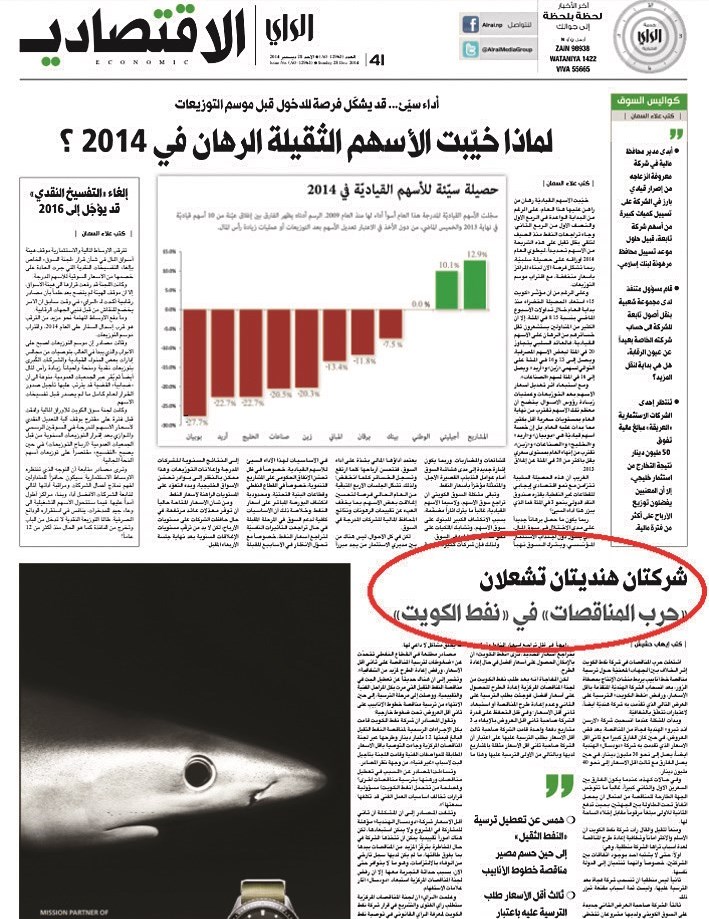 28 ديسمبر 2014