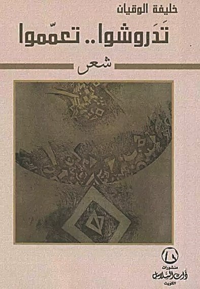 u063au0644u0627u0641 u0627u0644u062fu064au0648u0627u0646