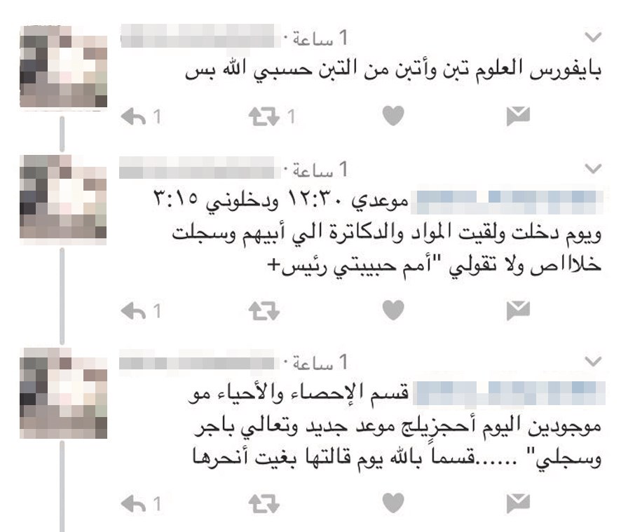 ...وتغريدة أخرى