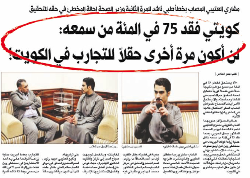 u0627u0644u062eu0628u0631 u0627u0644u0630u064a u0646u0634u0631u062au0647 u00abu0627u0644u0631u0627u064au00bb u0639u0646 u0645u0639u0627u0646u0627u0629 u0645u0634u0627u0631u064a