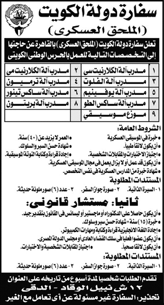 u0625u0639u0644u0627u0646 u0627u0644u0633u0641u0627u0631u0629