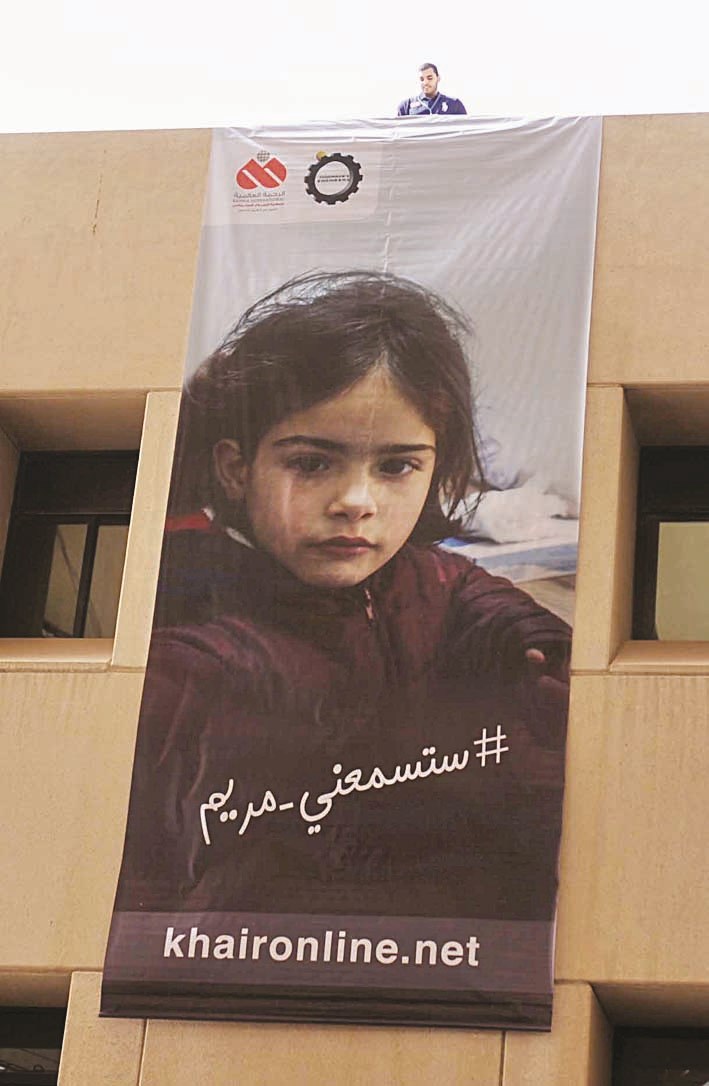 ملصق حملة #ستسمعني_مريم