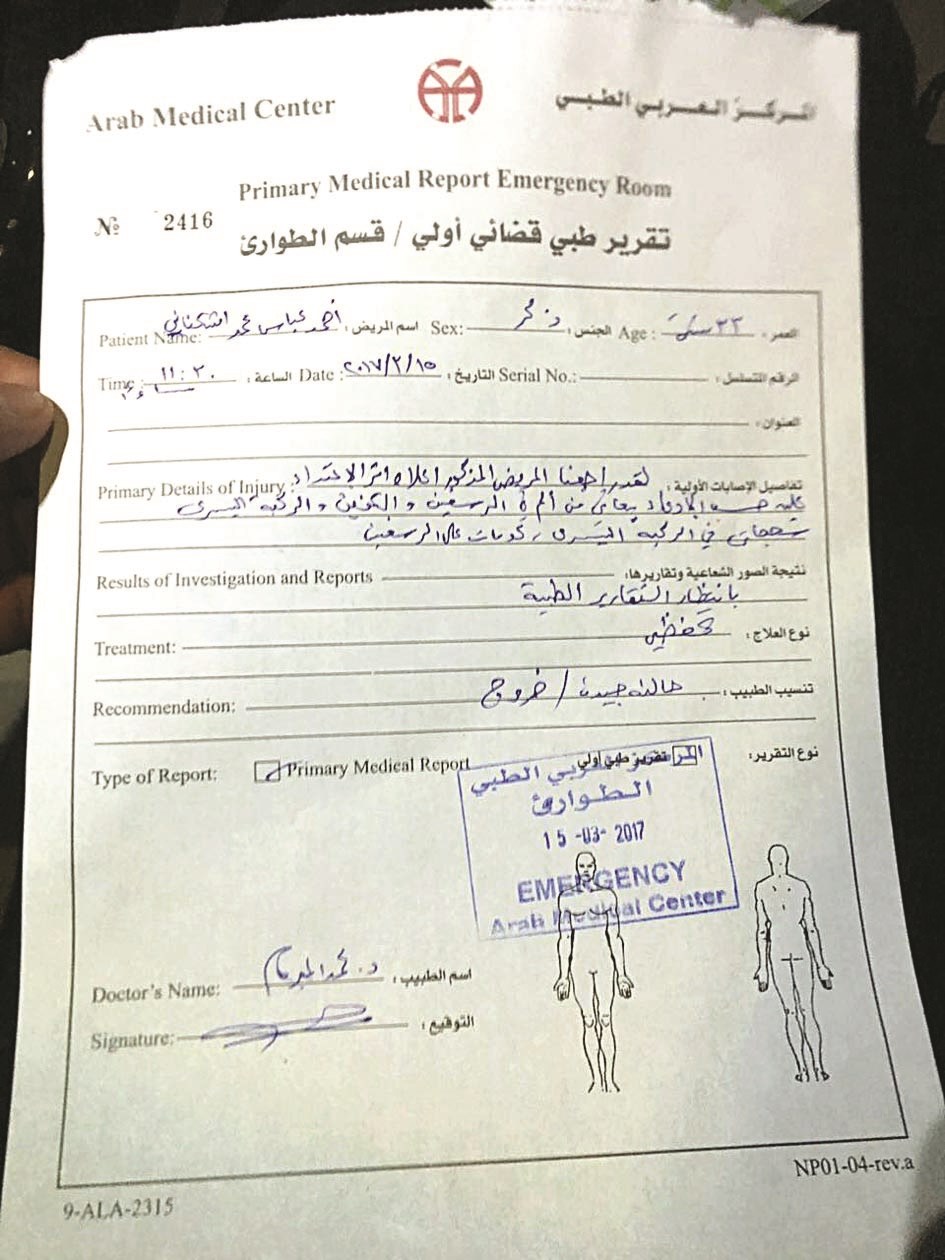 ... وتقرير طبي بالإصابات التي لحقت به