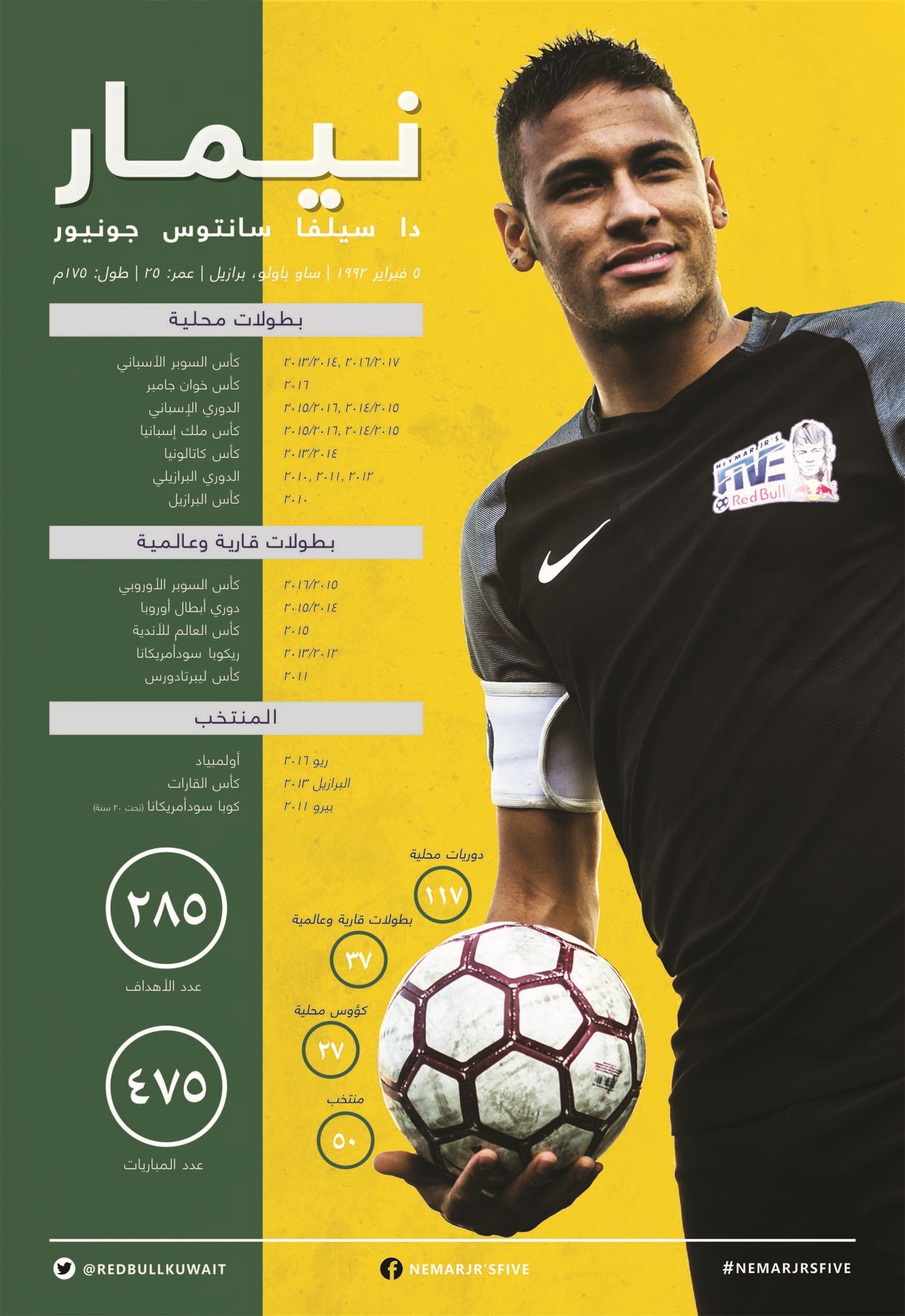 u0646u064au0645u0627u0631 u062cu0648u0646u064au0648u0631