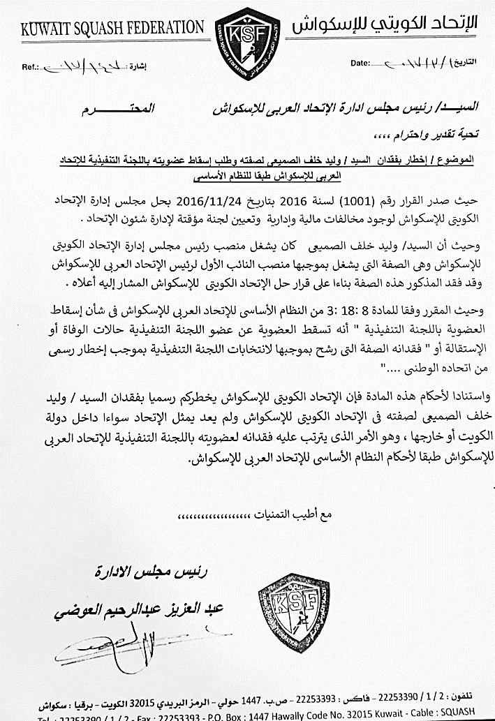 u0643u062au0627u0628 u0627u0644u0639u0648u0636u064a u0627u0644u0645u0648u062cu0651u0647 u0625u0644u0649 u0627u0644u0627u062au062du0627u062f u0627u0644u0639u0631u0628u064a