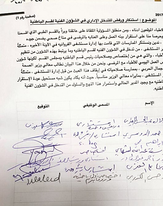 u0628u064au0627u0646 u0623u0637u0628u0627u0621 u0627u0644u0628u0627u0637u0646u064au0629 u0648u062au0648u0627u0642u064au0639u0647u0645