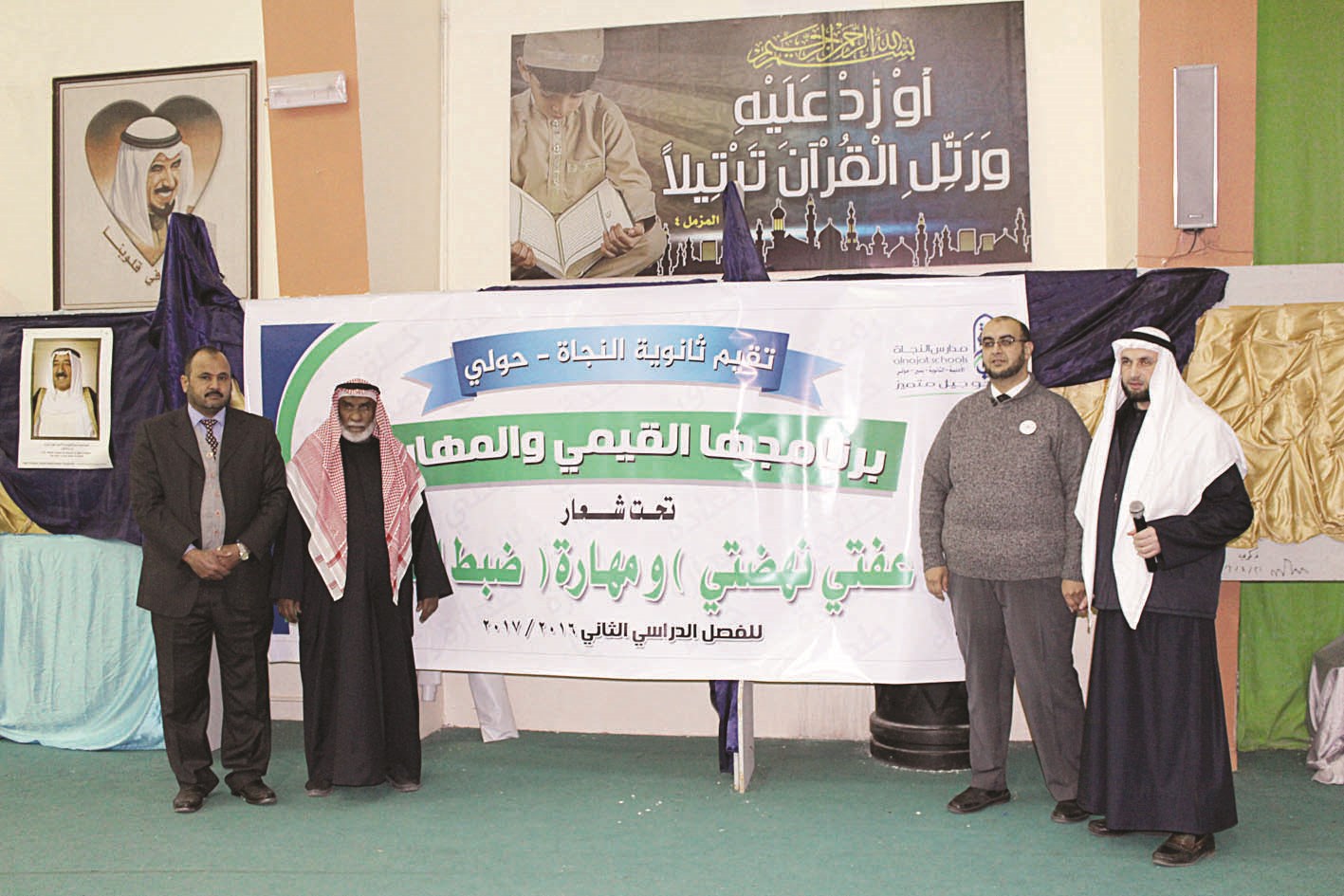 الشامي مع إدارة مدرسة «النجاة»