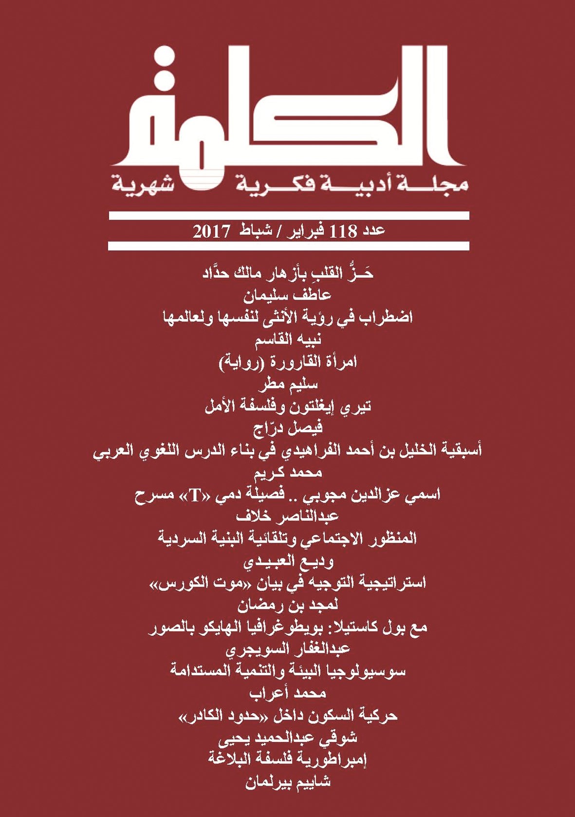 u063au0644u0627u0641 u00abu0627u0644u0643u0644u0645u0629u00bb