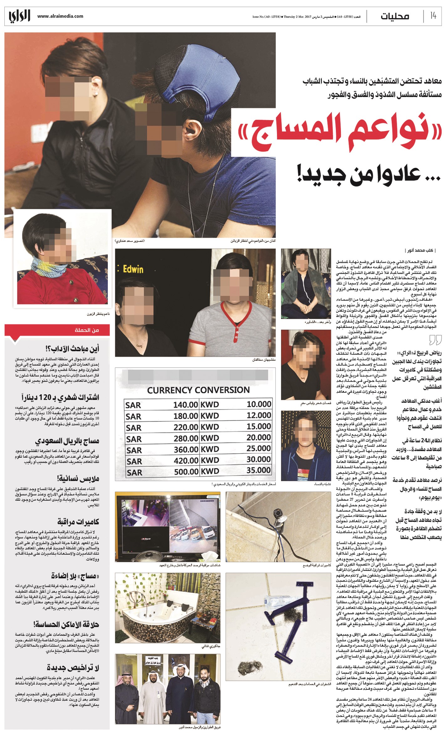 ... وتغطية جديدة لحملة جديدة الأسبوع الماضي