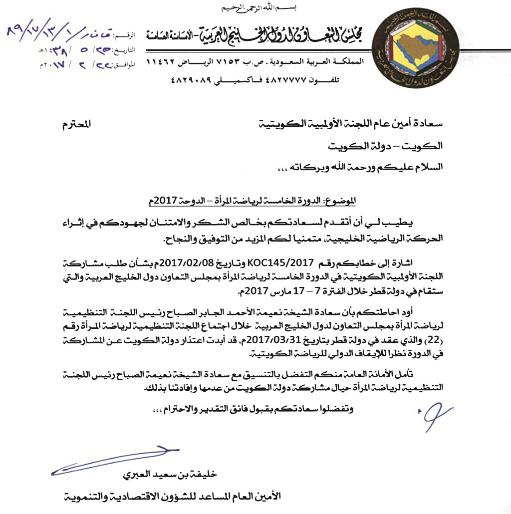 u0635u0648u0631u0629 u0645u0646 u0643u062au0627u0628 u062du0631u0645u0627u0646 u0627u0644u0643u0648u064au062a