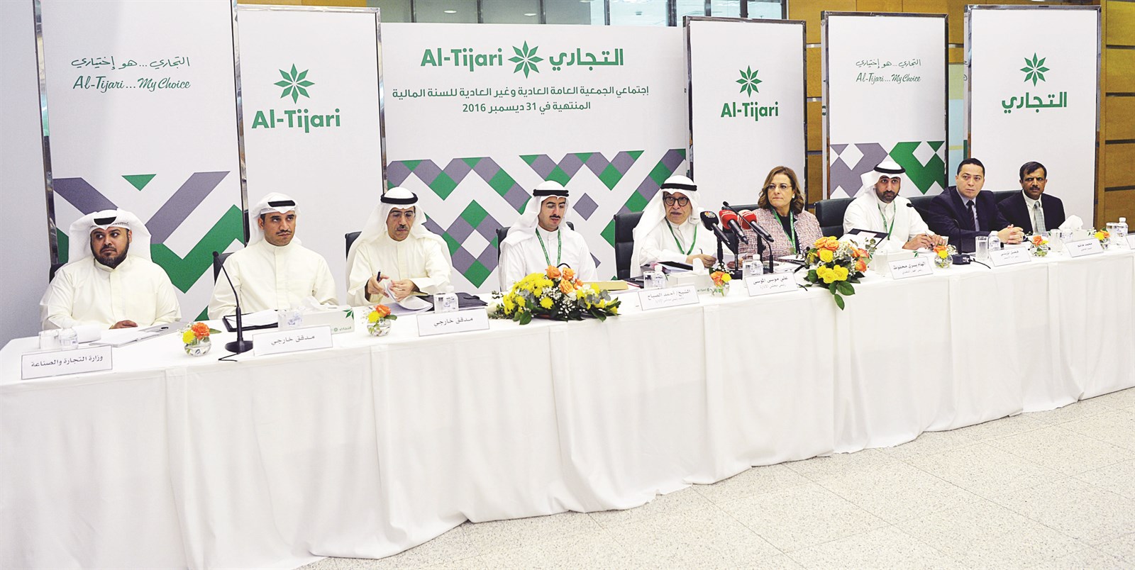 جانب من أعمال الاجتماع