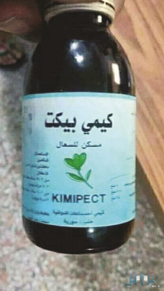 u0627u0644u062fu0648u0627u0621 u0627u0644u0645u062du0638u0648u0631 u062au0646u0627u0648u0644u0647 u0641u064a u0645u0635u0631