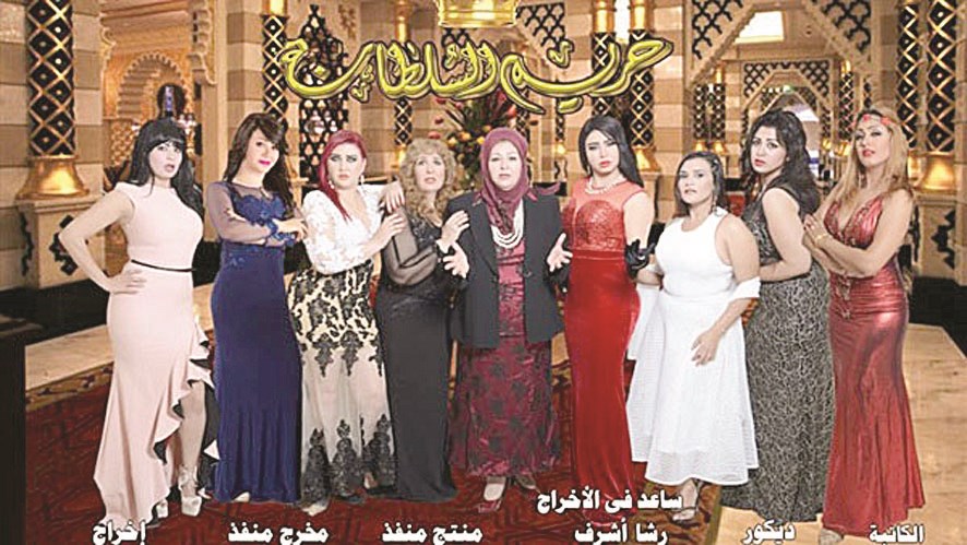 u0645u0644u0635u0642 u00abu062du0631u064au0645 u0627u0644u0633u0644u0637u0627u0646u0629u00bb