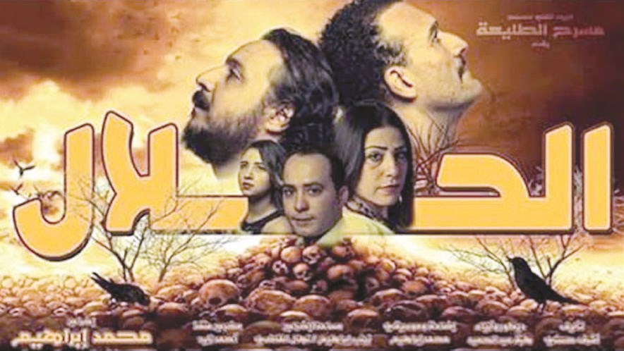 u0645u064fu0644u0635u064eu0642 u0645u0633u0631u062du064au0629 u00abu0627u0644u062du0644u0627u0644u00bb