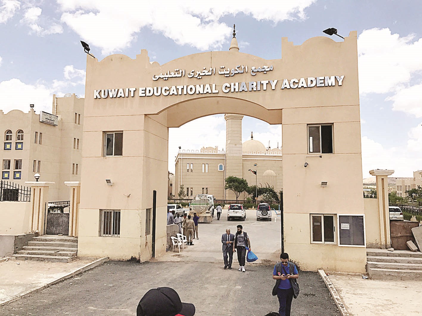 المجمع الخيري التعليمي