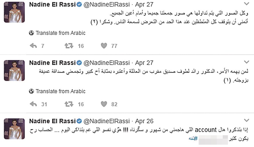 u062au063au0631u064au062fu0627u062a u0646u0627u062fu064au0646 u0639u0644u0649 u062du0633u0627u0628u0647u0627