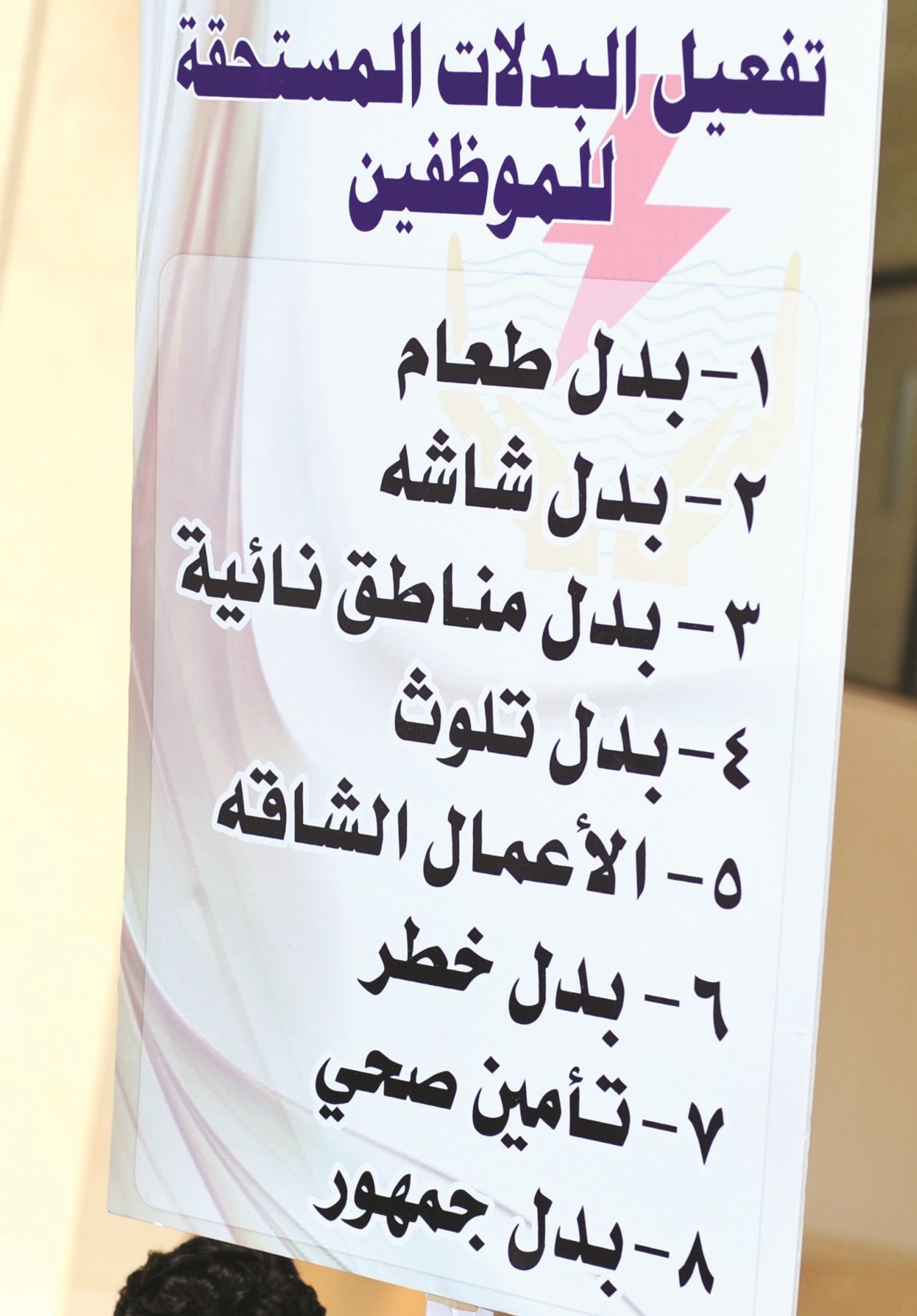 قائمة مطالب