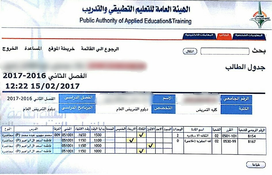 u062cu062fu0648u0644 u0627u0644u0637u0627u0644u0628 u0641u064a u0643u0644u064au0629 u0627u0644u062au0645u0631u064au0636 u0642u0628u0644 u0623u0646 u064au062au0645 u0641u0631u0636 u062au063au064au064au0631 u062au062eu0635u0635u0647