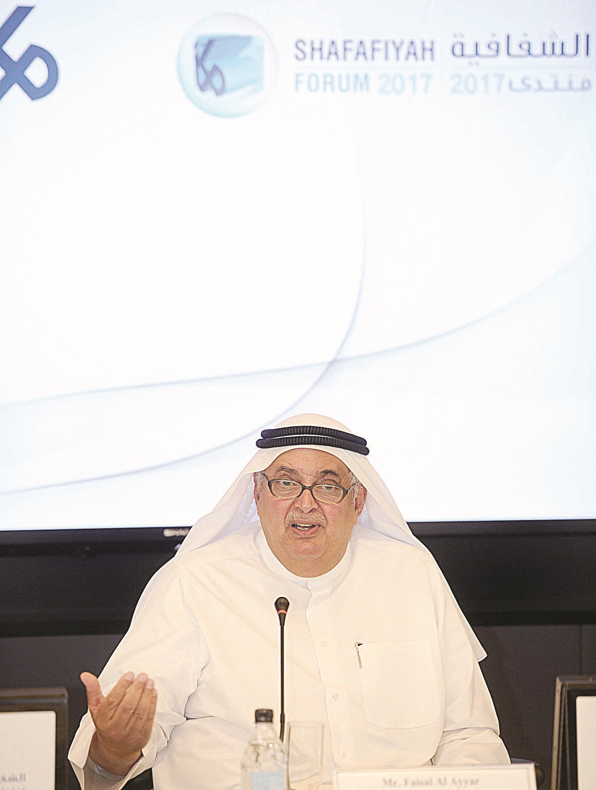 فيصل العيار