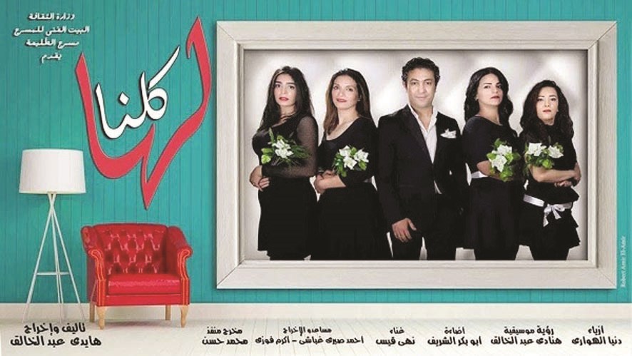 ... و«كلنا لها»