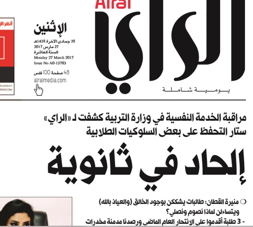 u062eu0628u0631 u00abu0627u0644u0631u0627u064au00bb u0639u0646 u0627u0644u0625u0644u062du0627u062f u0627u0644u0630u064a u0644u0642u064a u062au062cu0627u0648u0628u0627u064b u0644u0645u062du0627u0631u0628u0629 u0627u0644u0638u0627u0647u0631u0629