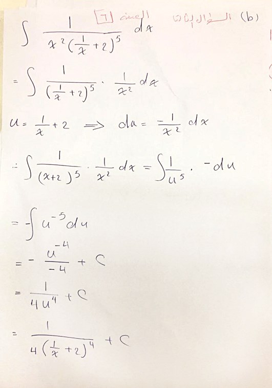 إجابات الرياضيات