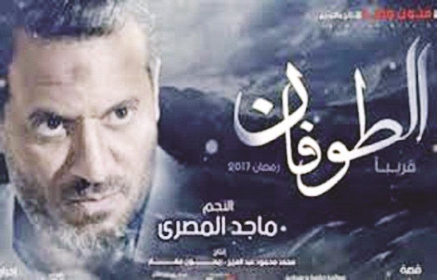 u0628u0648u0633u062au0631 u0645u0633u0644u0633u0644 u00abu0627u0644u0637u0648u0641u0627u0646u00bb