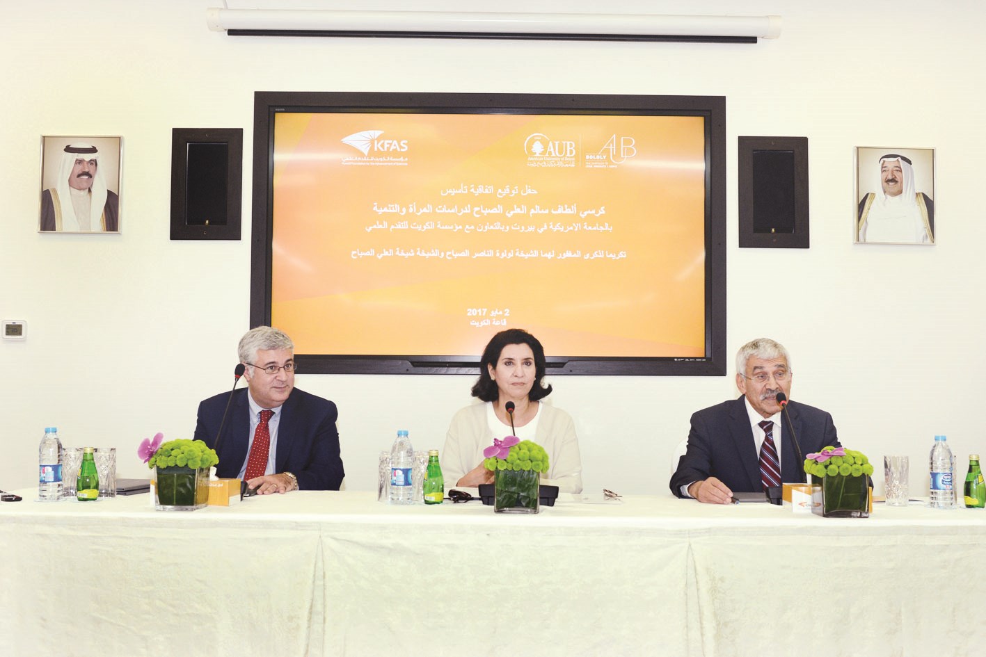 u0645u0646 u062du0641u0644 u062au0648u0642u064au0639 u0627u0644u0627u062au0641u0627u0642u064au0629