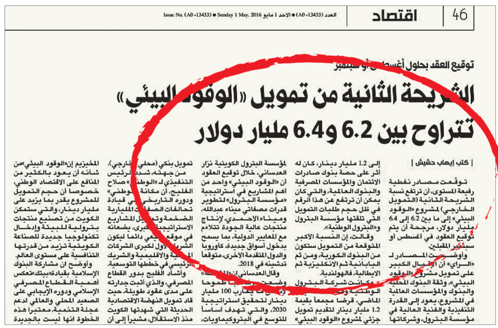 u062eu0628u0631 u00abu0627u0644u0631u0627u064au00bb u0641u064a 1 u0645u0627u064au0648 2016