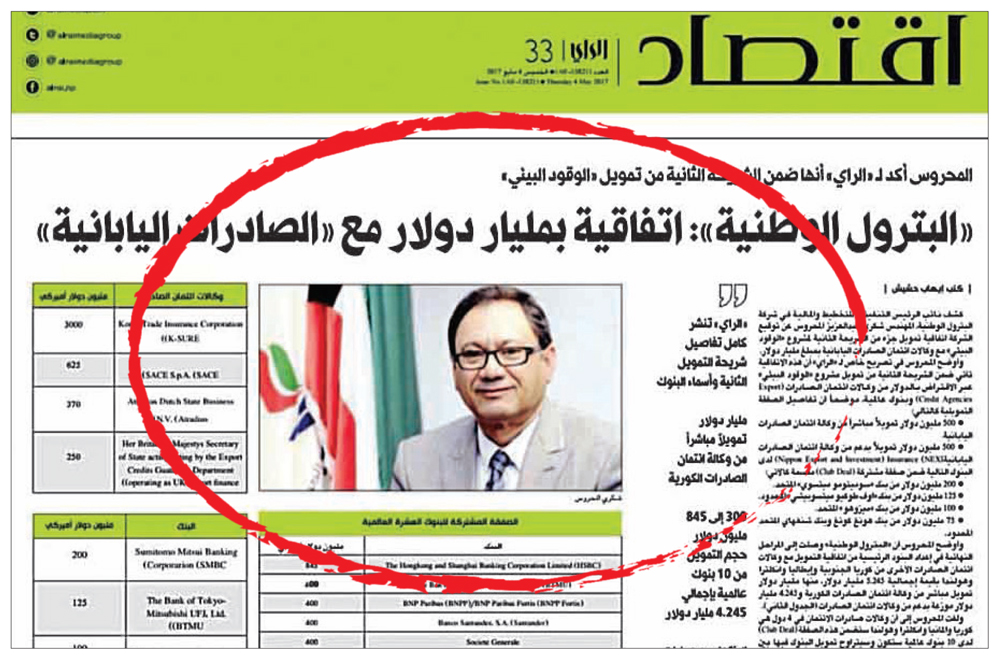 خبر «الراي» بتاريخ 4 الجاري
