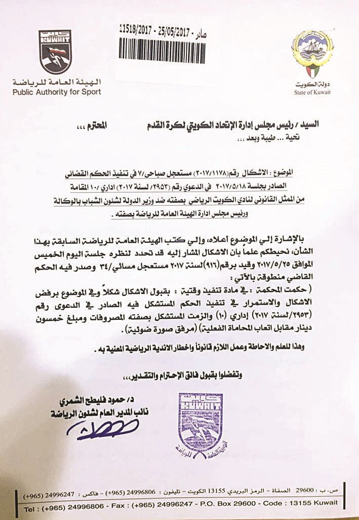 u0635u0648u0631u0629 u0645u0646 u0643u062au0627u0628 u00abu0627u0644u0647u064au0626u0629u00bb u0627u0644u0645u0648u062cu0651u064eu0647 u0625u0644u0649 u0627u062au062du0627u062f u0643u0631u0629 u0627u0644u0642u062fu0645