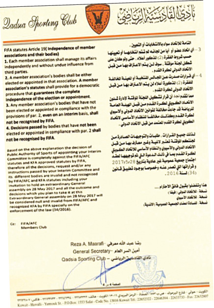 u0643u062au0627u0628 u0639u062fu0645 u0627u0644u0627u0639u062au0631u0627u0641 u0627u0644u0645u0648u062cu0647 u0625u0644u0649 u00abu0627u0644u0641u064au0641u0627u00bb u0648u00abu0627u0644u0622u0633u064au0648u064au00bb