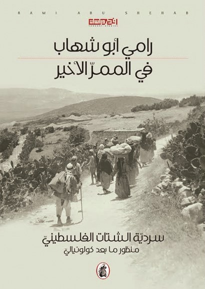 u00abu0641u064a u0627u0644u0645u0645u0631 u0627u0644u0627u062eu064au0631u00bb