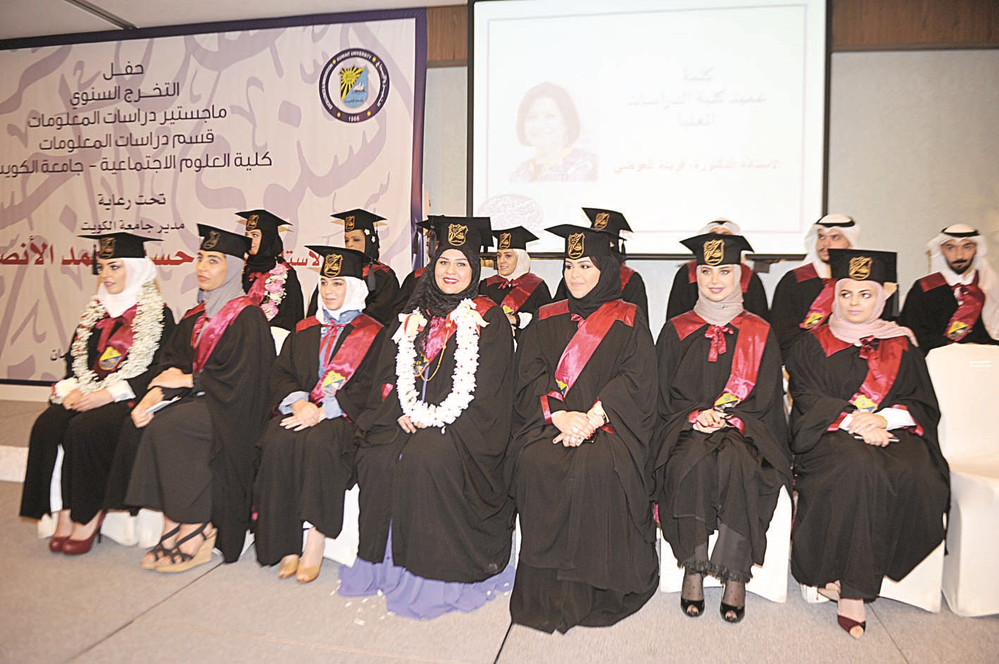 الخريجات والخريجون