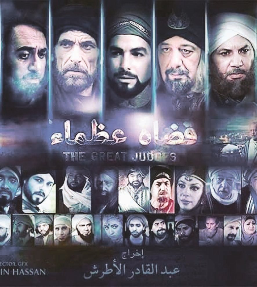 u0645u064fu0644u0635u0642 u00abu0642u0636u0627u0629 u0639u0638u0645u0627u0621u00bb