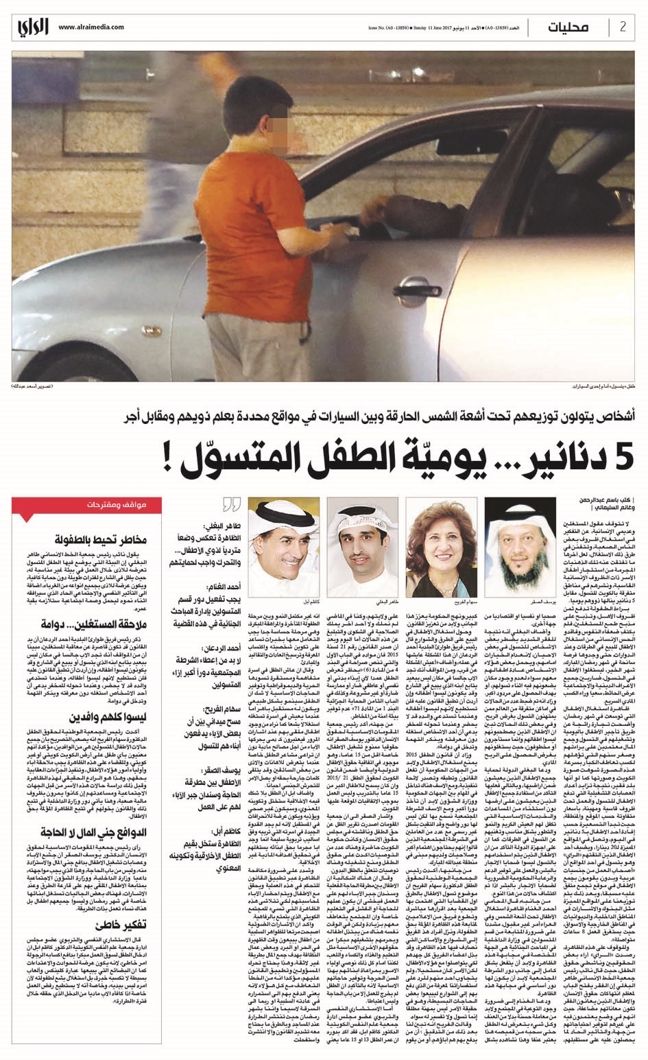 خبر «الراي» عن تسول الأطفال في عدد أمس