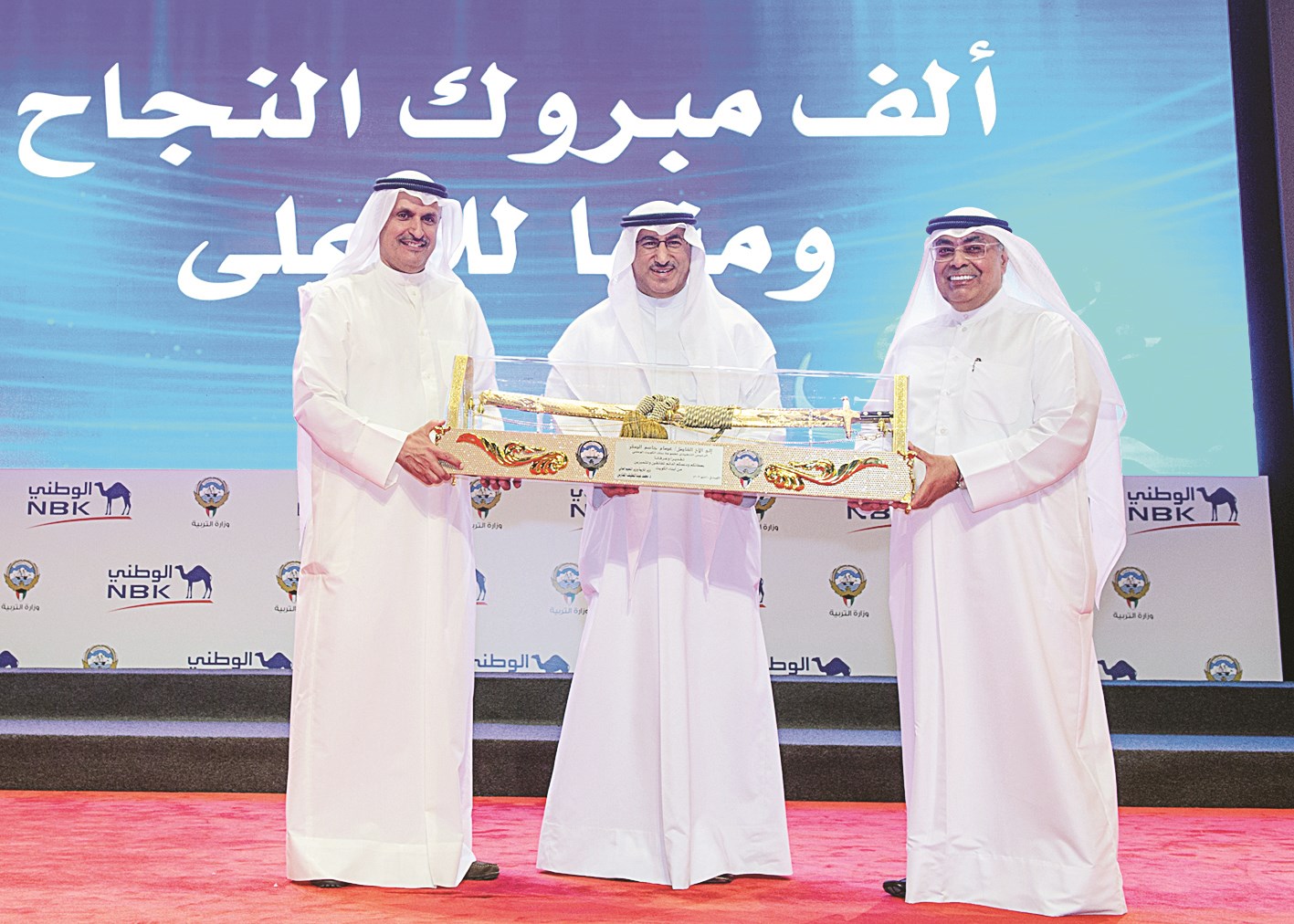 الفارس مكرماً الصقر على إنجازات «الوطني» في مجال التعليم