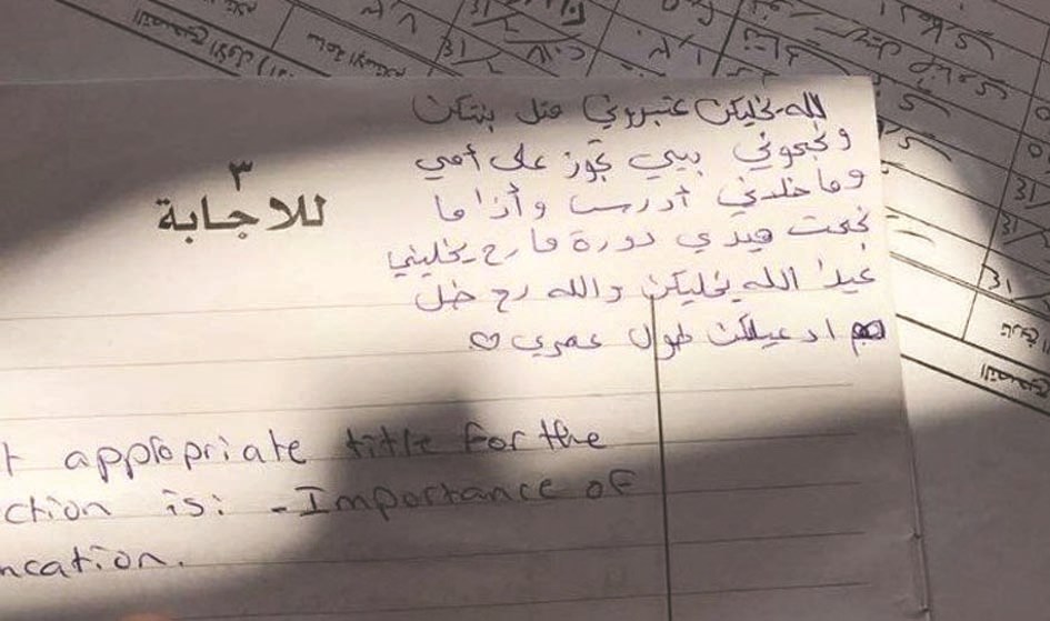 u0631u0633u0627u0644u0629 u0627u0644u062au0648u0633u0644