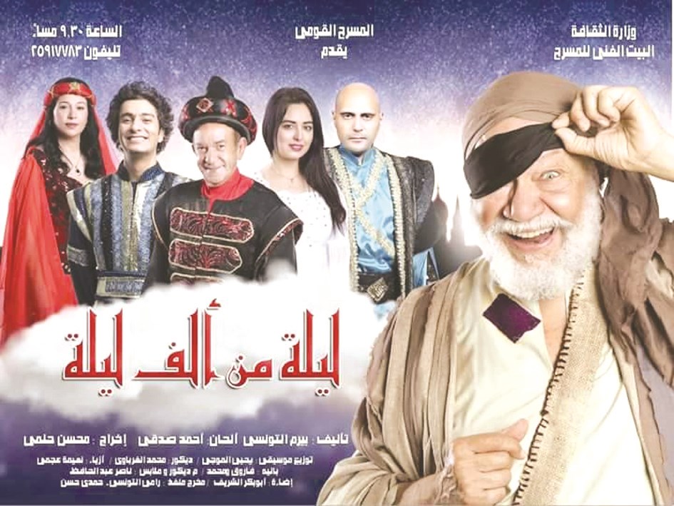 u0645u0644u0635u064eu0642 u00abu0644u064au0644u0629 u0645u0646 u0623u0644u0641 u0644u064au0644u0629u00bb