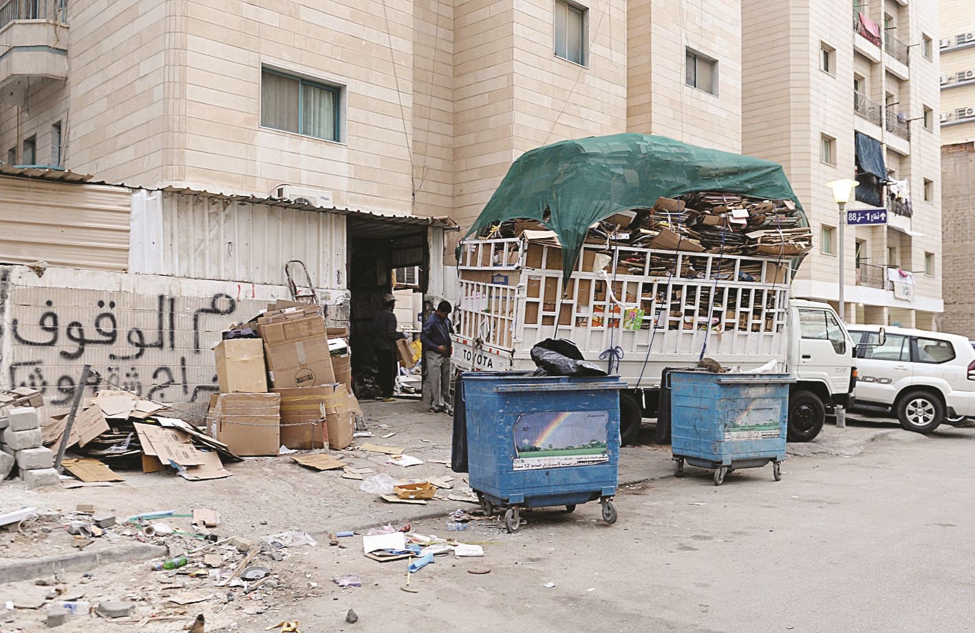 ممنوع الوقوف