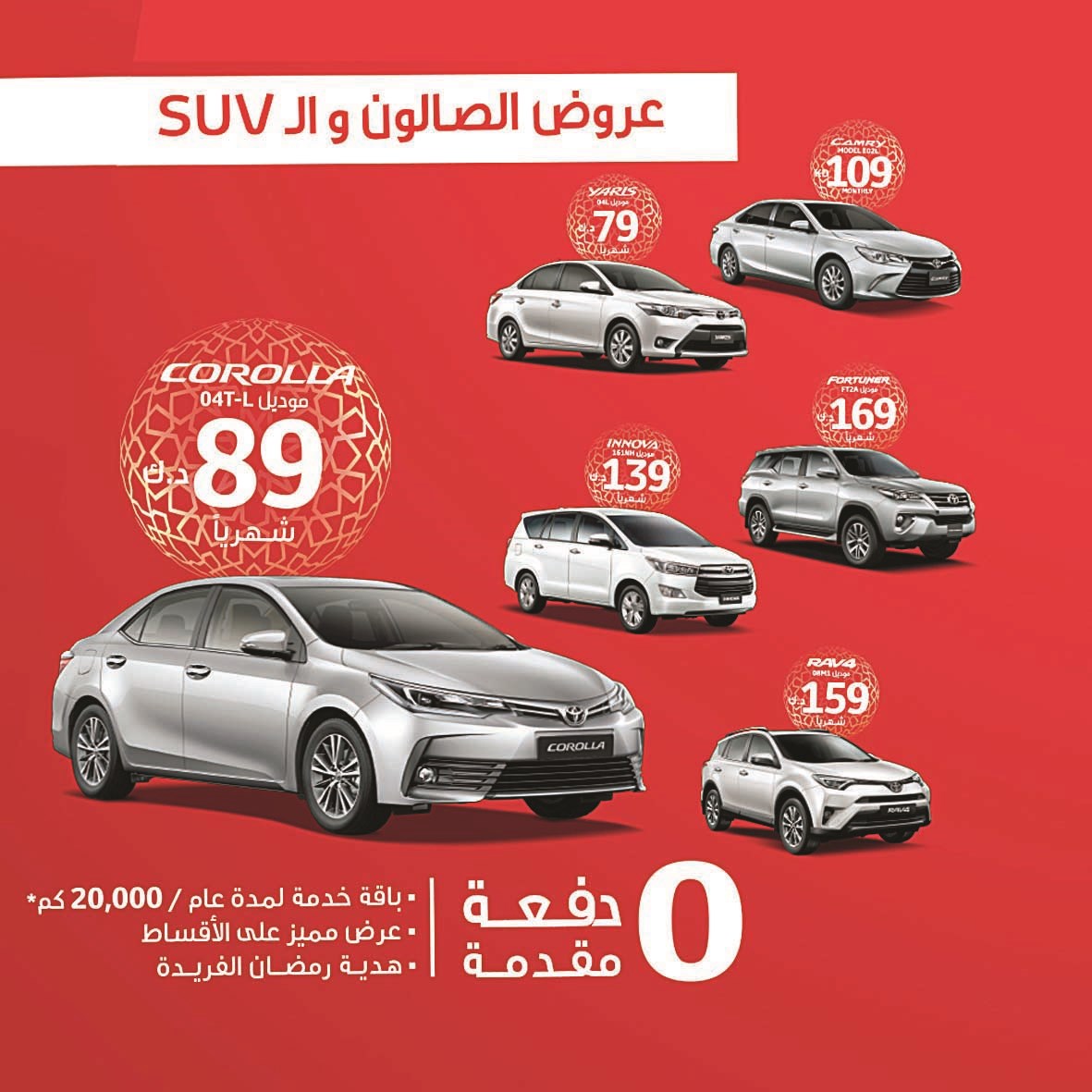 u0639u0631u0648u0636 u0645u0645u064au0632u0629 u0641u064a u0643u0644 u0627u0644u0645u0646u0627u0633u0628u0627u062a