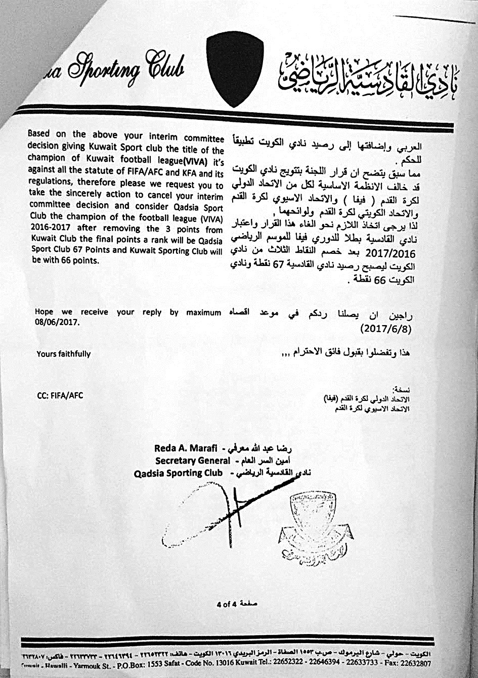 ... وآخر بإمضاء رضا معرفي