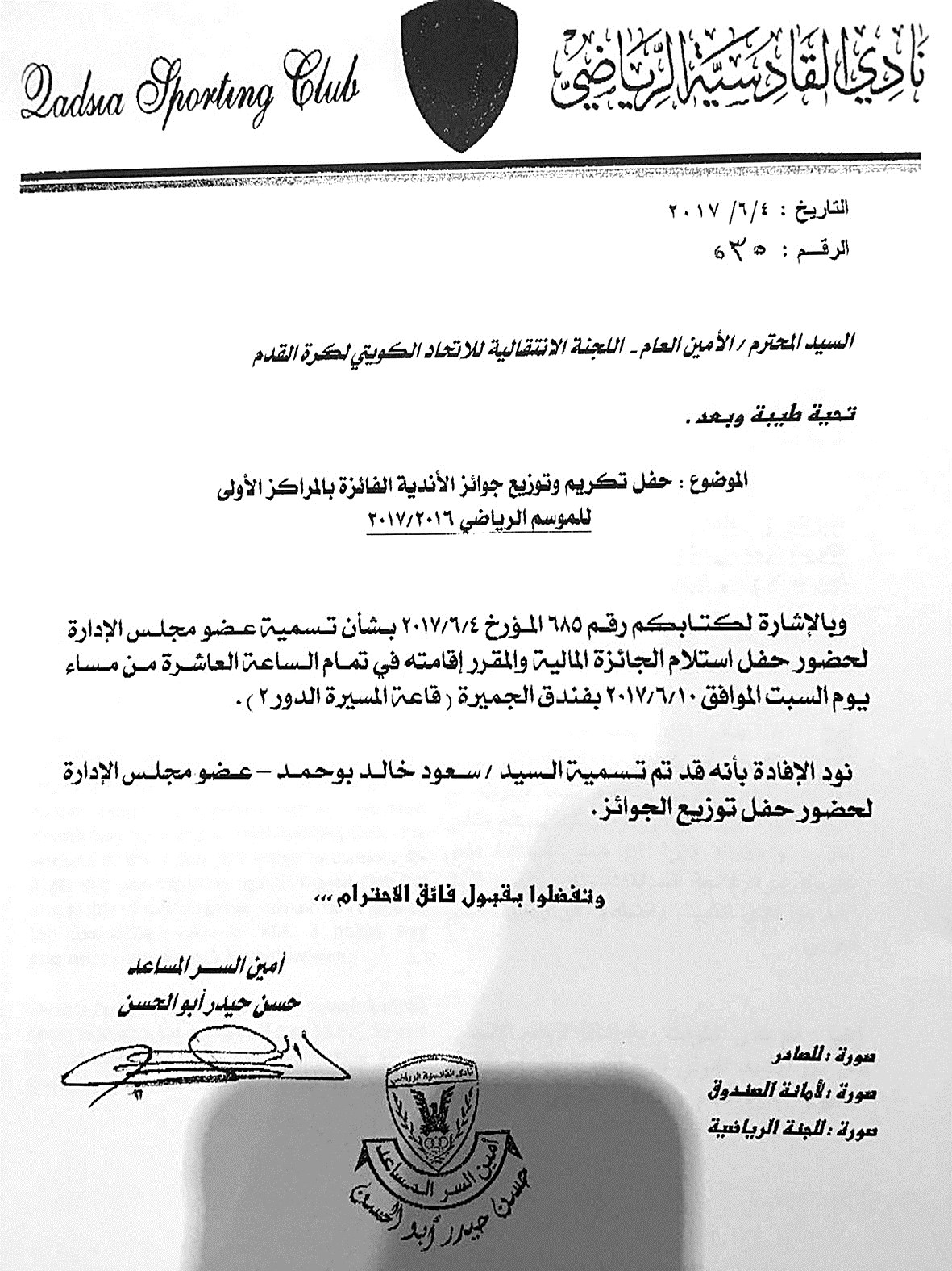 u0643u062au0627u0628 u0628u062au0648u0642u064au0639 u062du0633u0646 u0623u0628u0648 u0627u0644u062du0633u0646