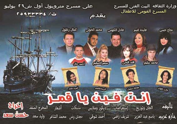 u0645u0644u0635u0642 u00abu0625u0646u062a u0641u064au0646 u064au0627 u0642u0645u0631u00bb