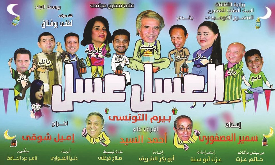 u0645u0644u0635u0642 u00abu0627u0644u0639u0633u0644 u0639u0633u0644u00bb