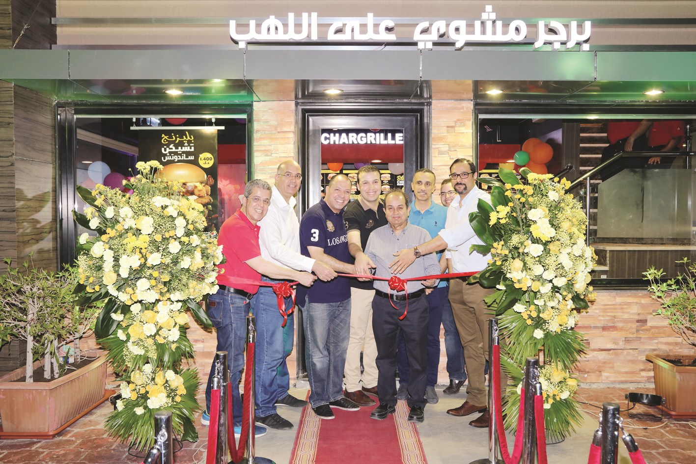 مسؤولو «هارديز» يقصّون شريط الافتتاح