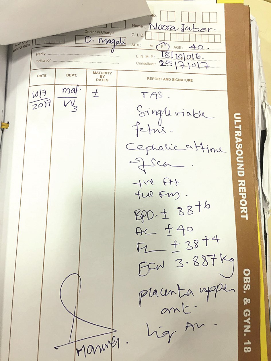 صورة أحد التقارير الطبية