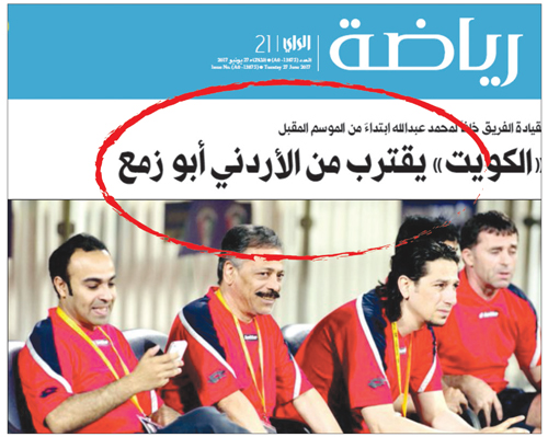 «الراي» كانت أول من أشار إلى اقتراب أبو زمع من تدريب «الكويت» وذلك في عدد 27 يونيو الماضي
